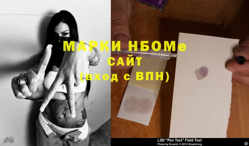 Марки N-bome 1500мкг  omg как зайти  Великие Луки 